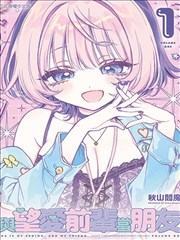 憧憬成为魔法少女漫画最新话章节